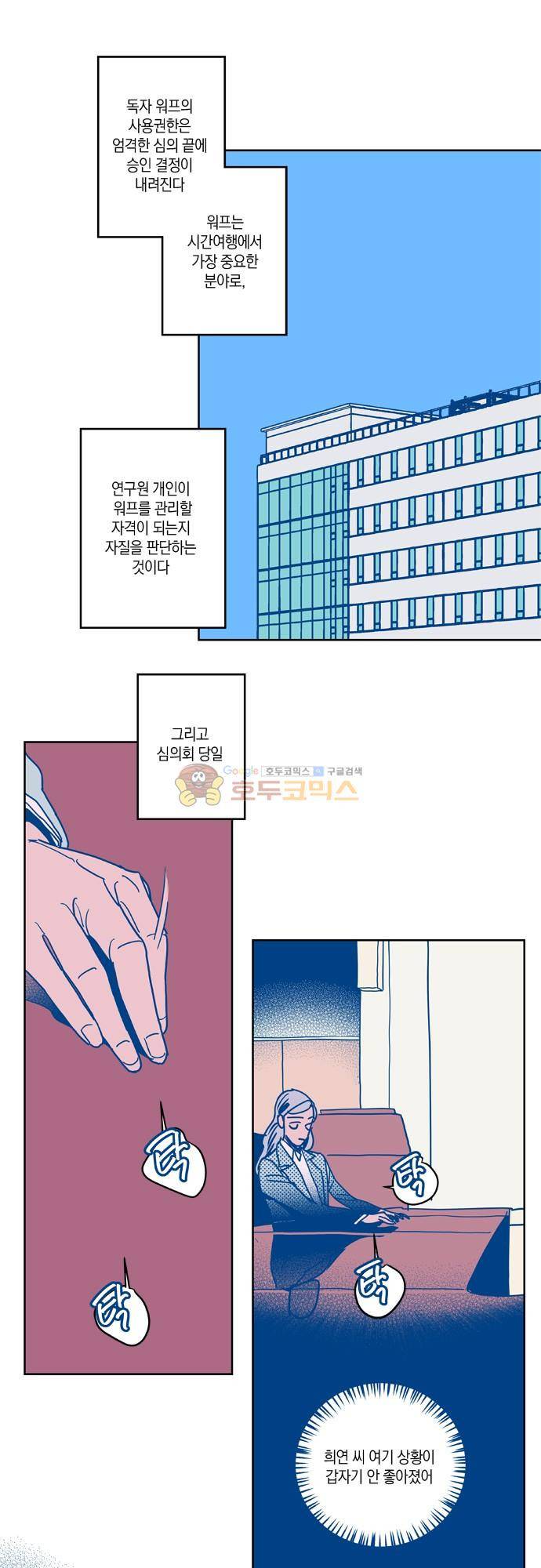 임술년 화요일 81화 1