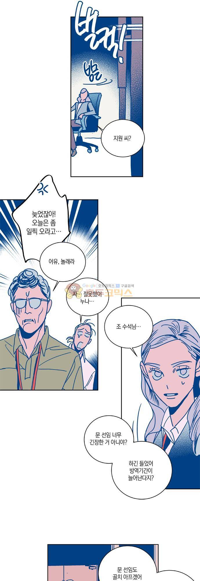 임술년 화요일 81화 3