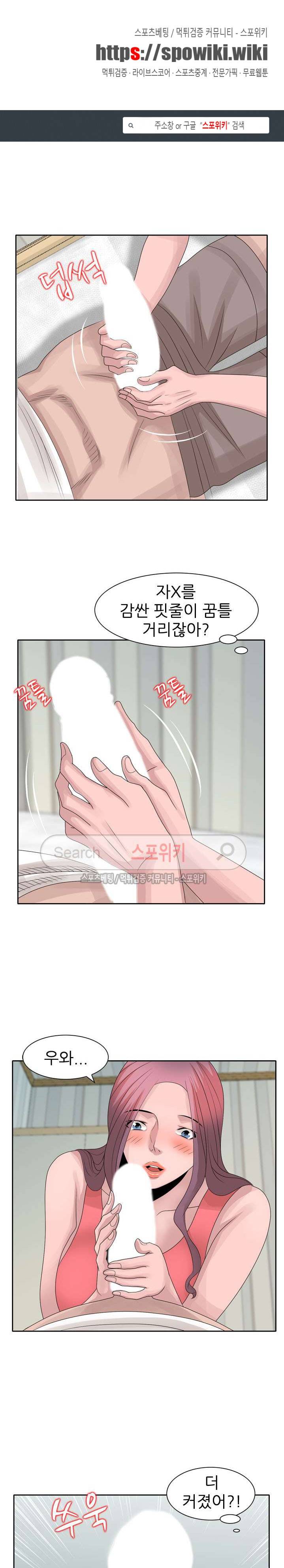 쉿! 누나의 비밀 17화 1
