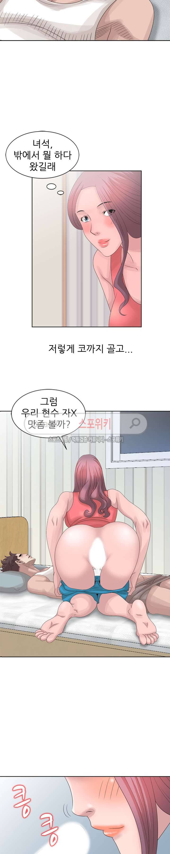 쉿! 누나의 비밀 17화 4