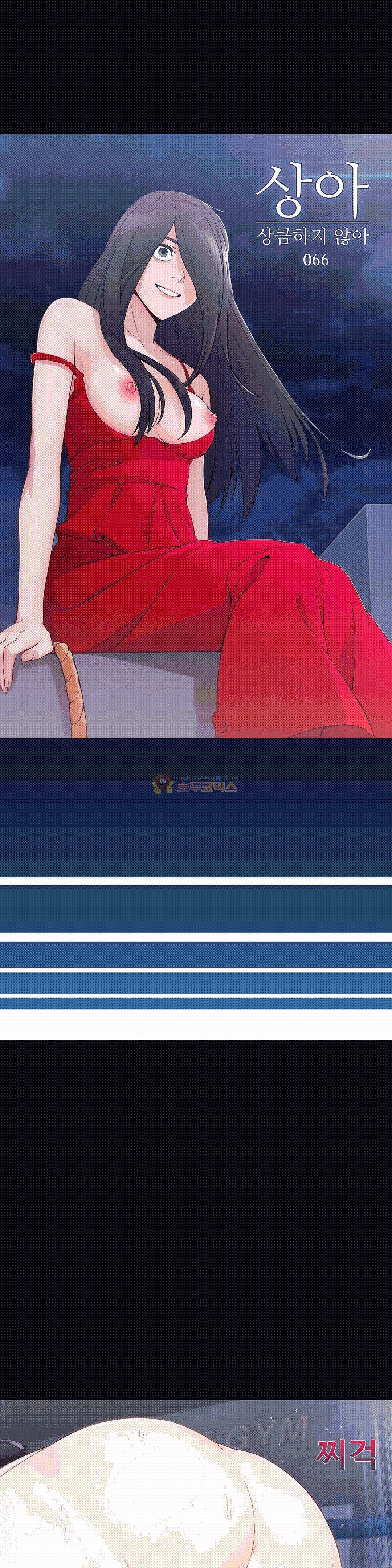 상아 66화 1