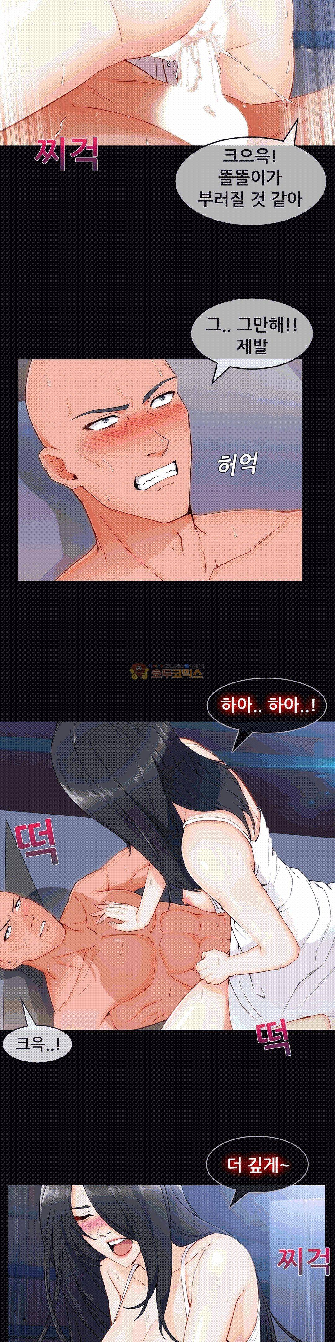 상아 66화 2