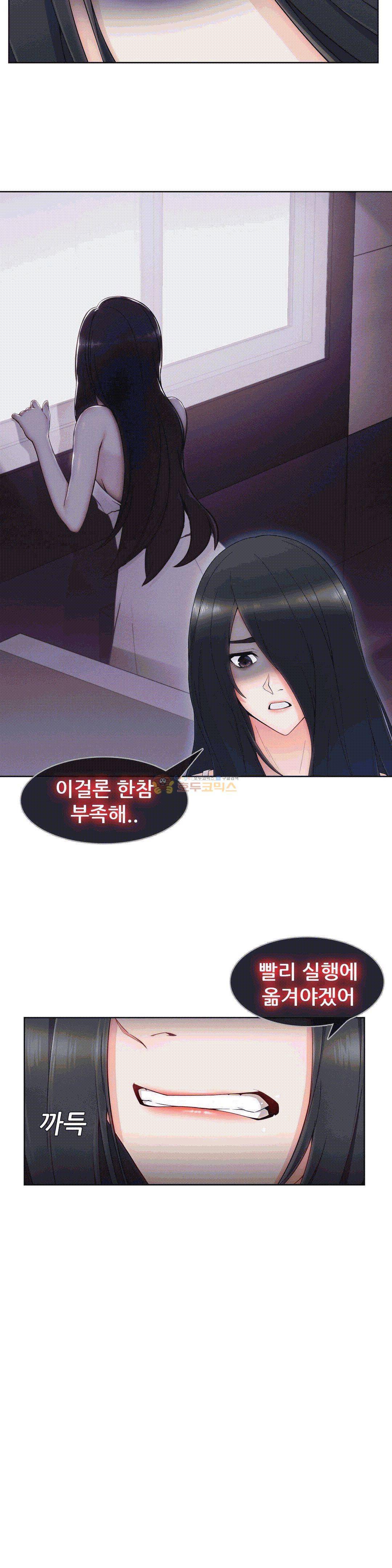 상아 66화 7