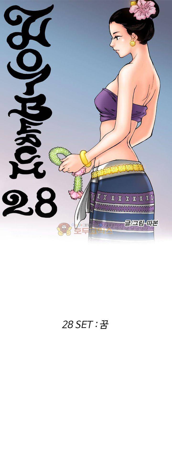 핫비치 28화 1