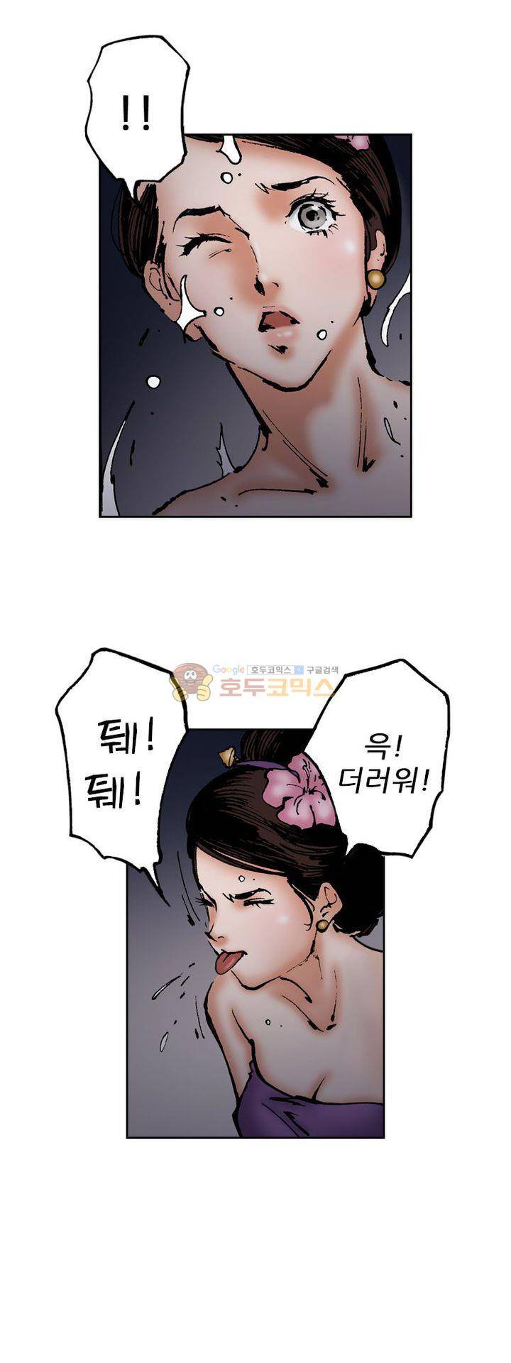 핫비치 28화 2