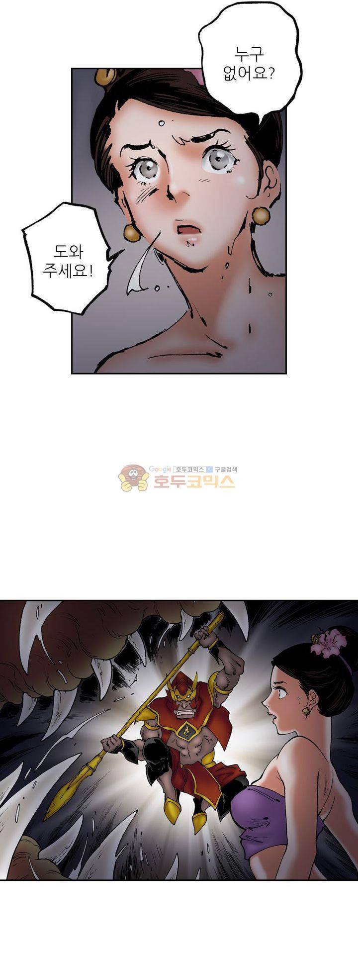 핫비치 28화 3