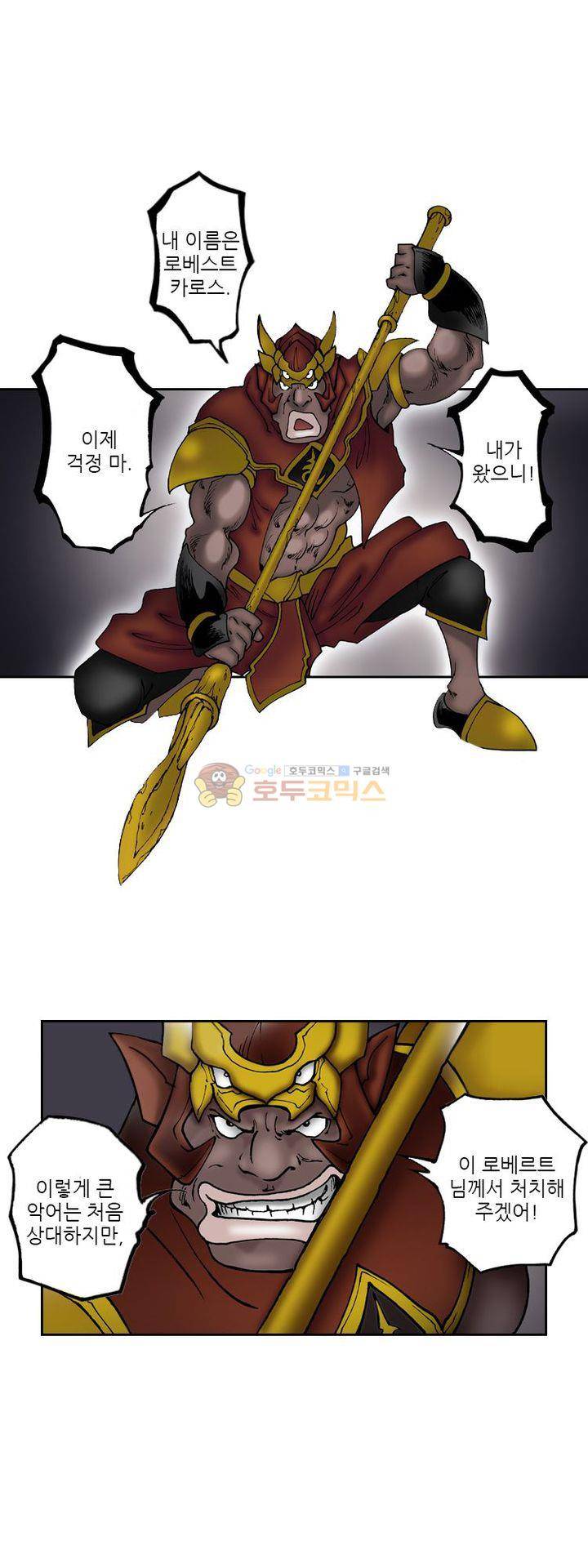 핫비치 28화 6