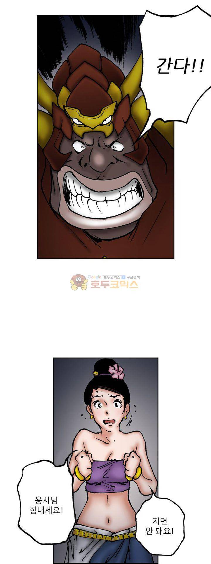 핫비치 28화 7
