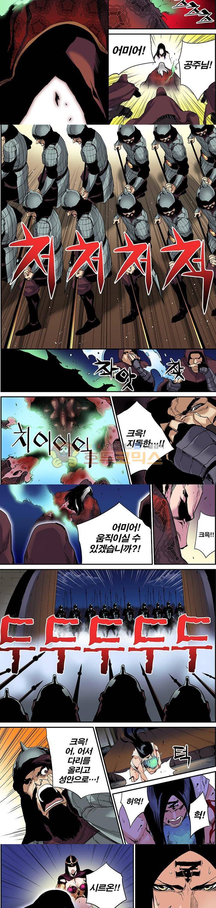 앙신의 강림 16화~20화 2