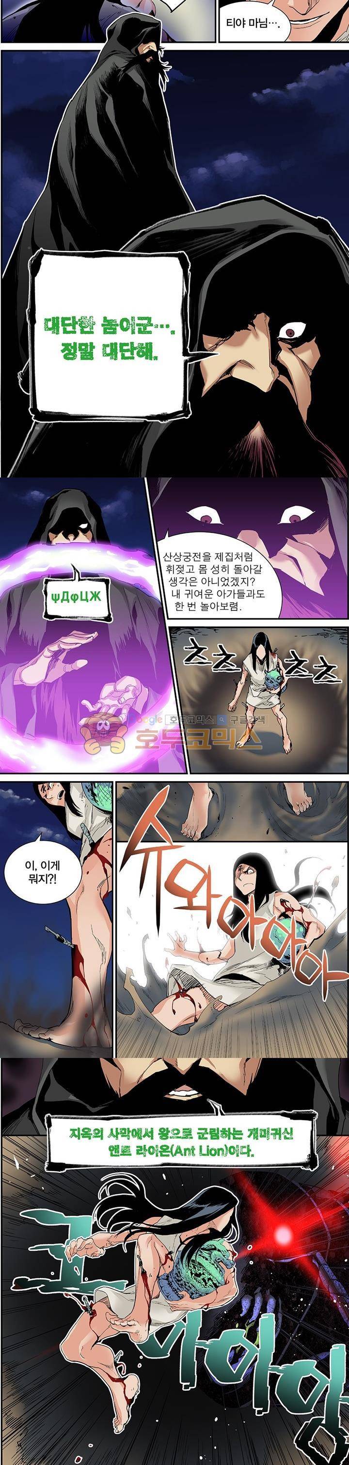 앙신의 강림 16화~20화 3