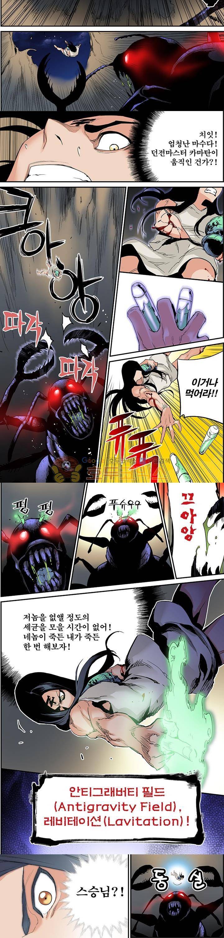 앙신의 강림 16화~20화 4