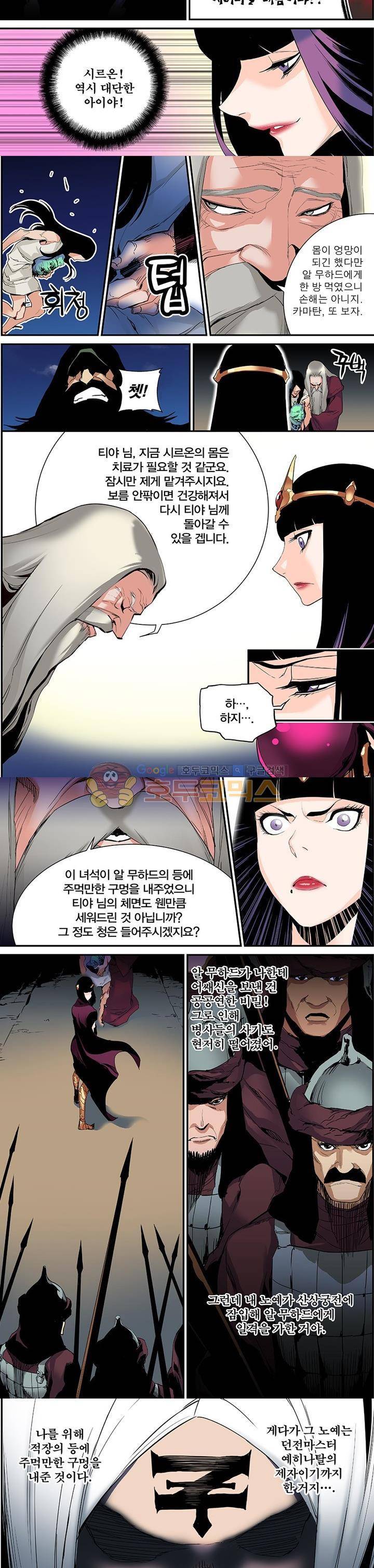 앙신의 강림 16화~20화 6
