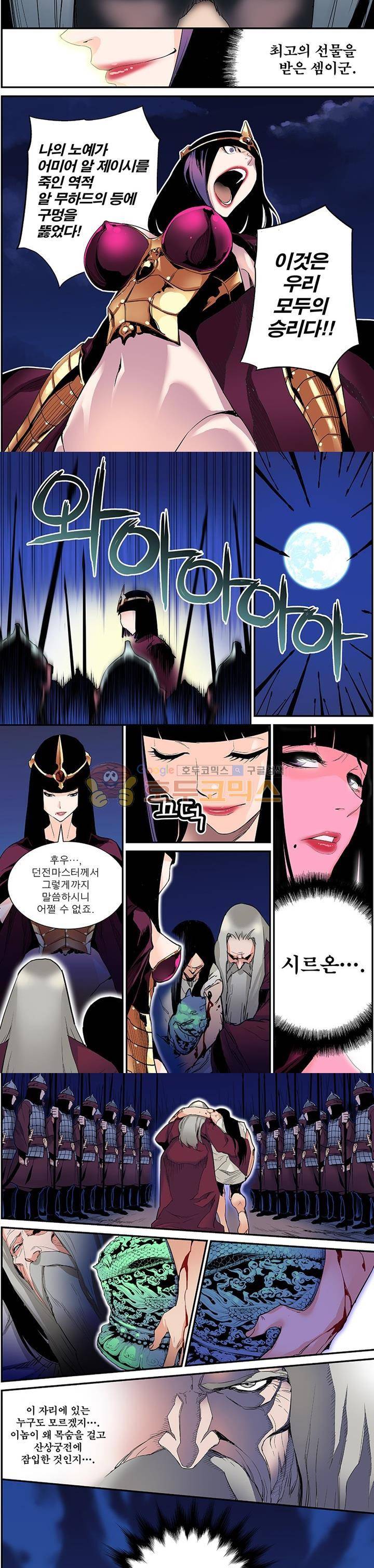 앙신의 강림 16화~20화 7
