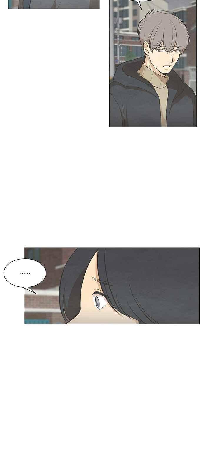 좋아하는 부분 81화 2