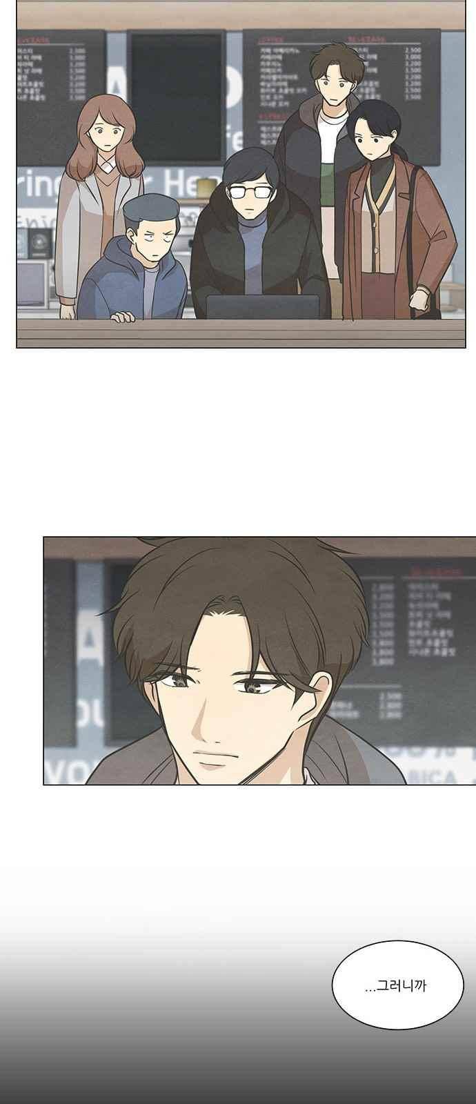 좋아하는 부분 81화 10