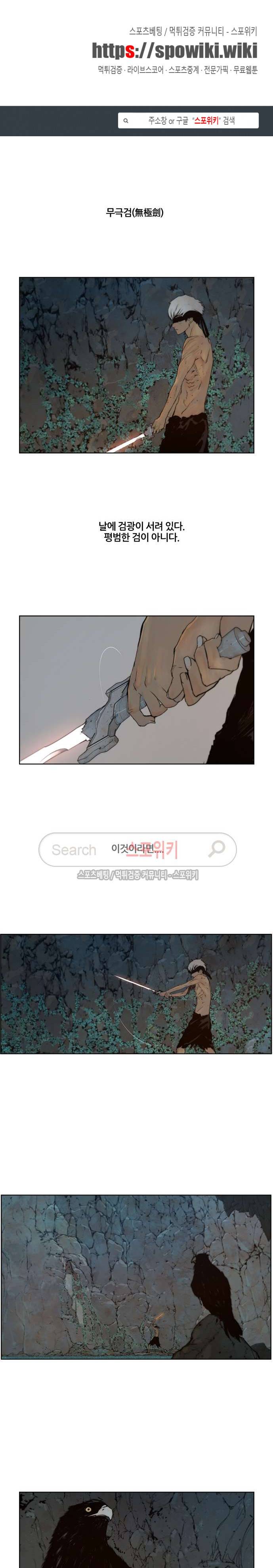 명검 69화 1
