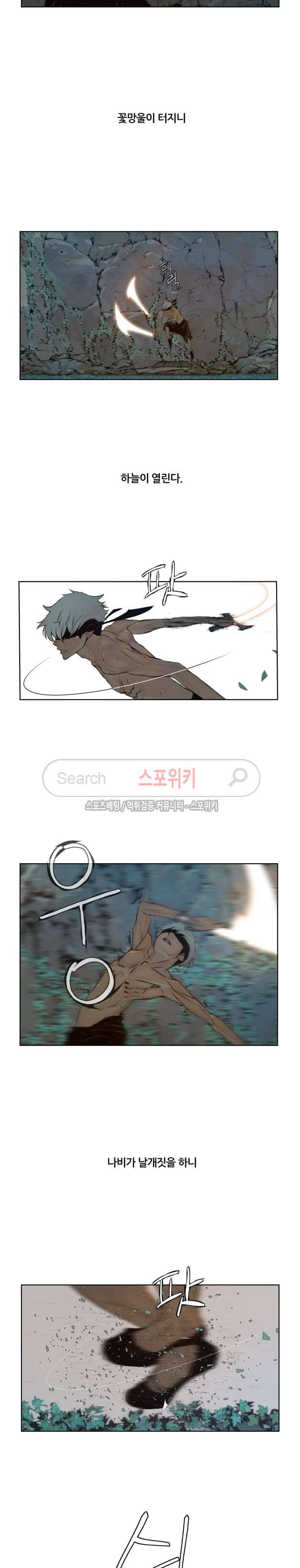 명검 69화 2