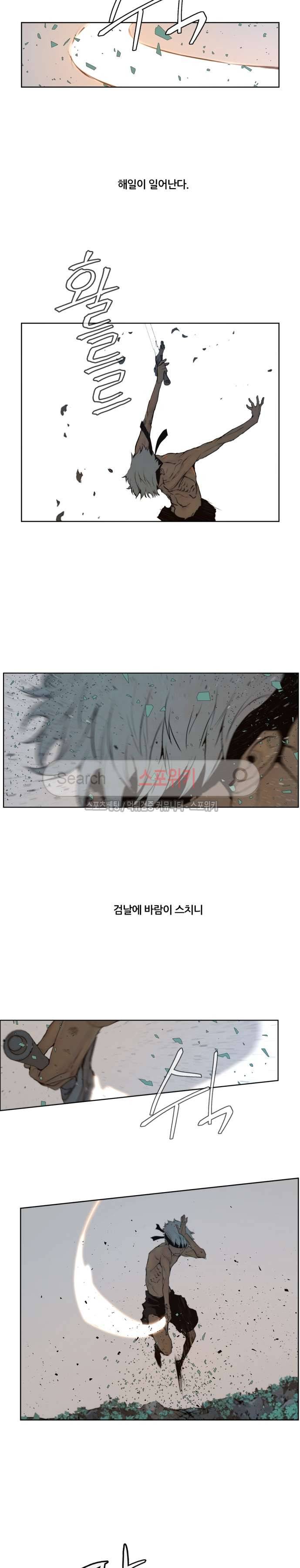 명검 69화 3