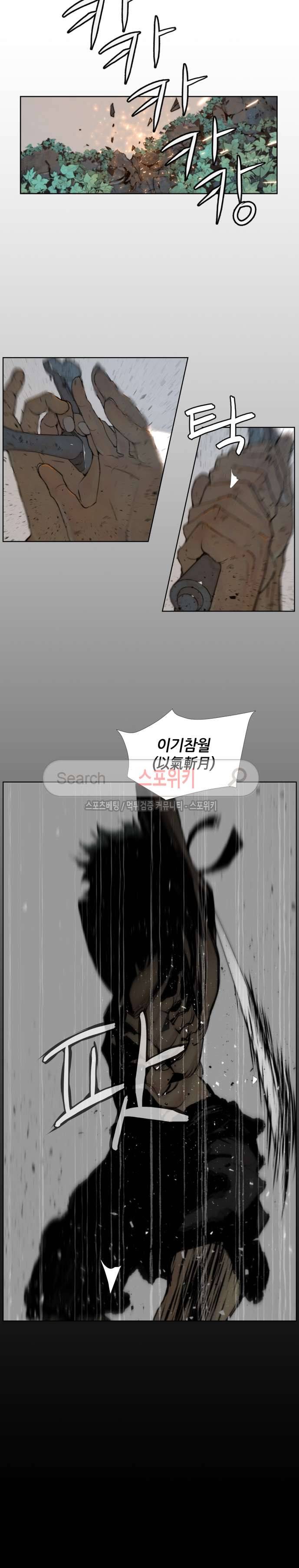 명검 69화 4