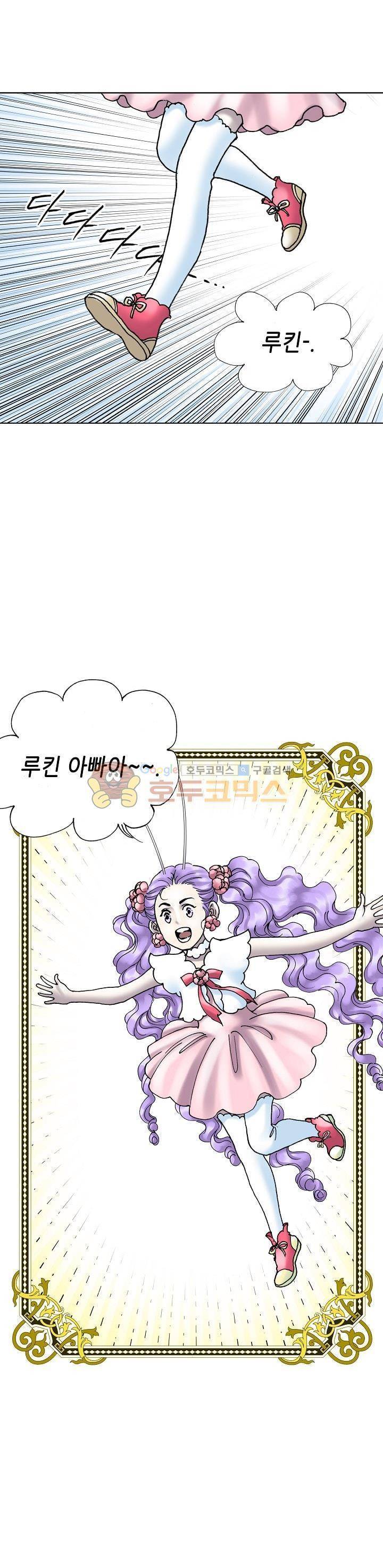 카야 99화 5