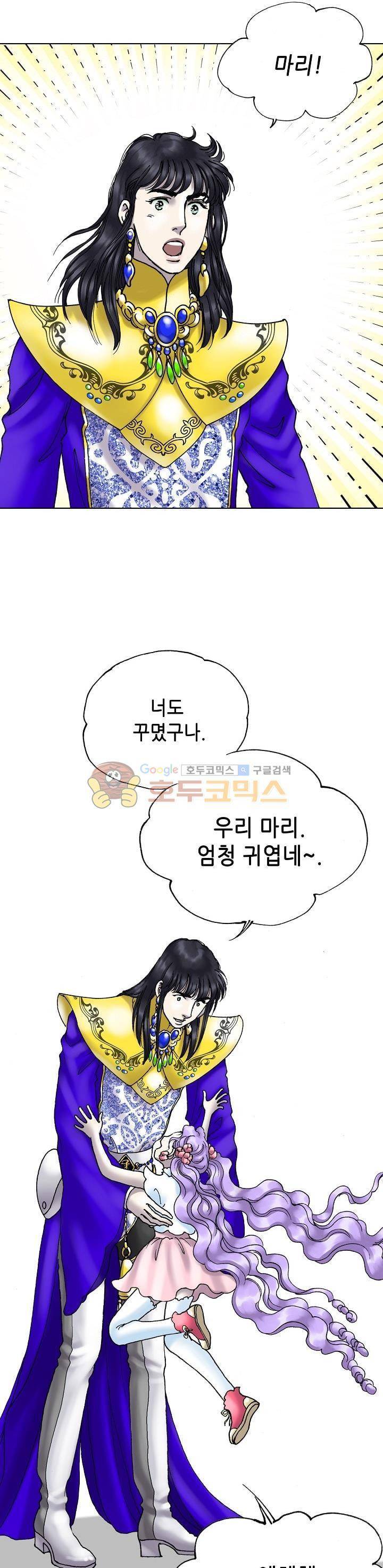 카야 99화 6