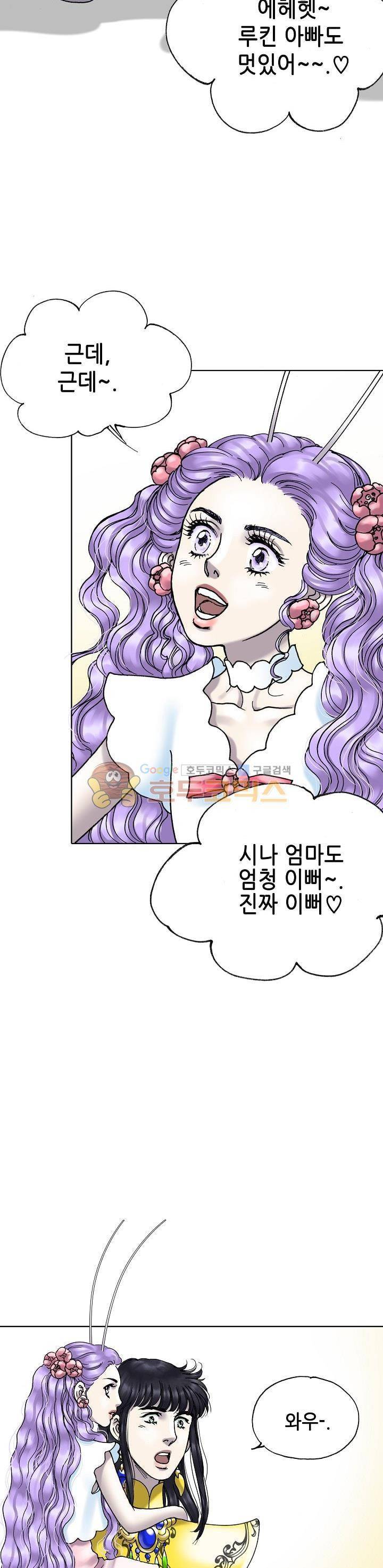 카야 99화 7