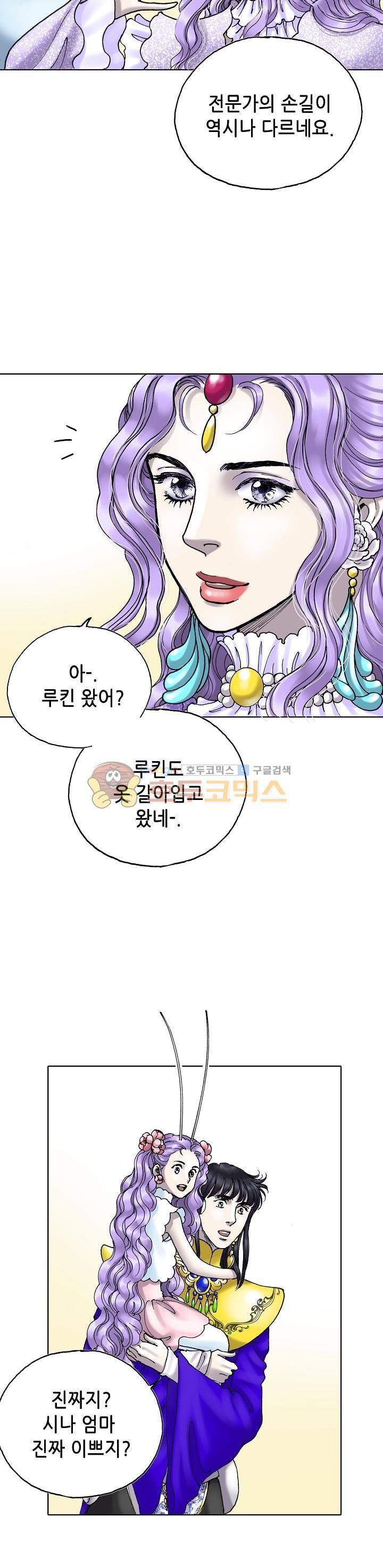 카야 99화 9