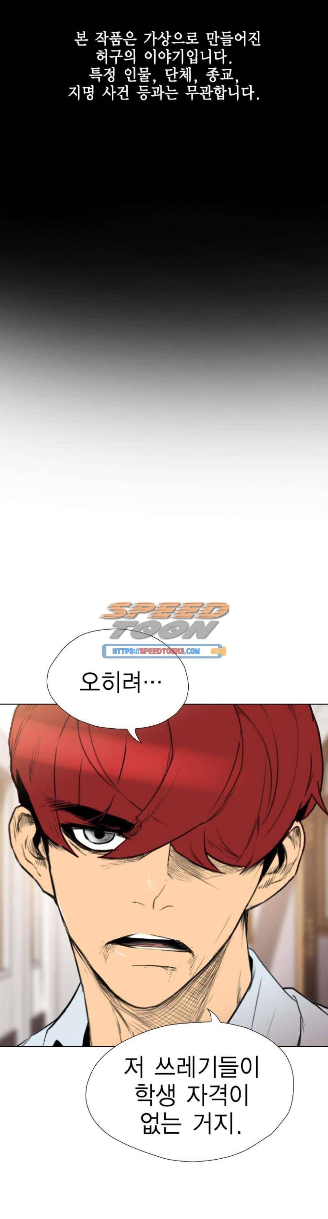 부활남 시즌0 41화 1