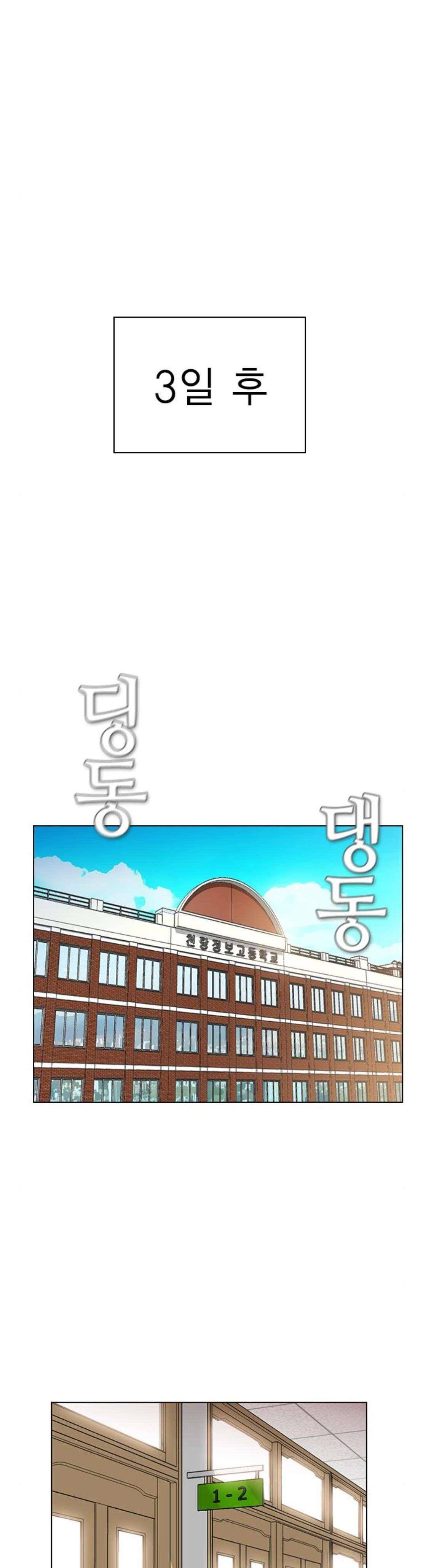 부활남 시즌0 41화 4