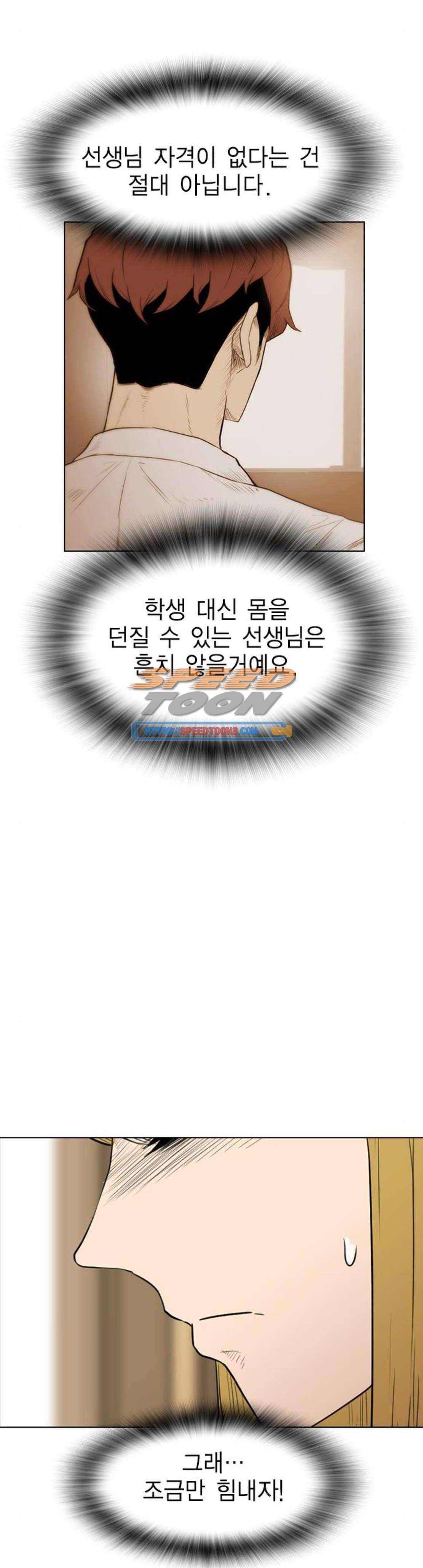부활남 시즌0 41화 6