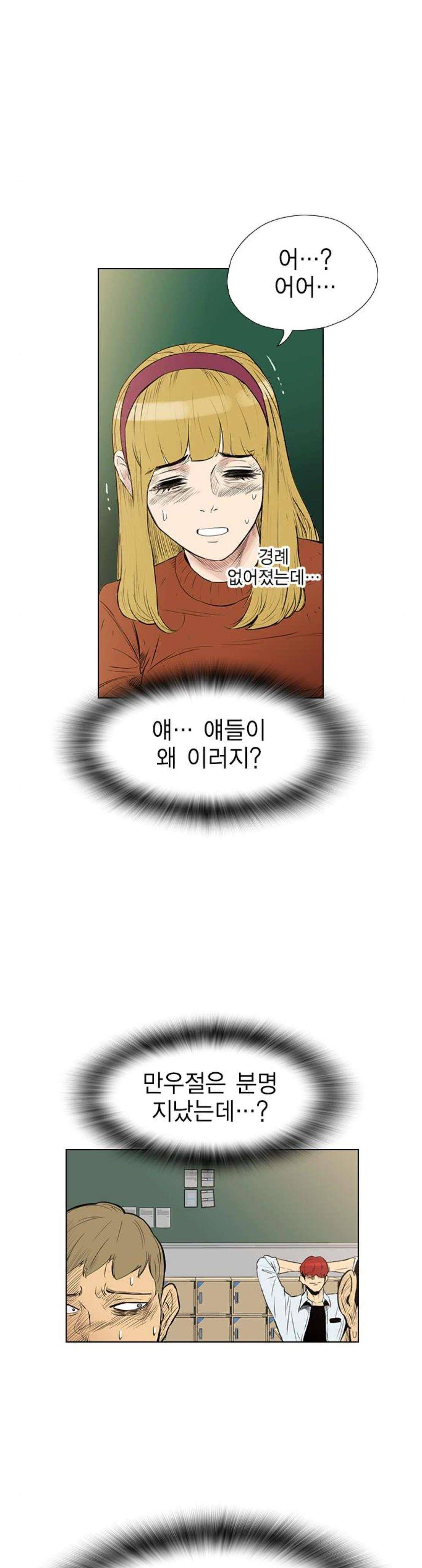 부활남 시즌0 41화 10
