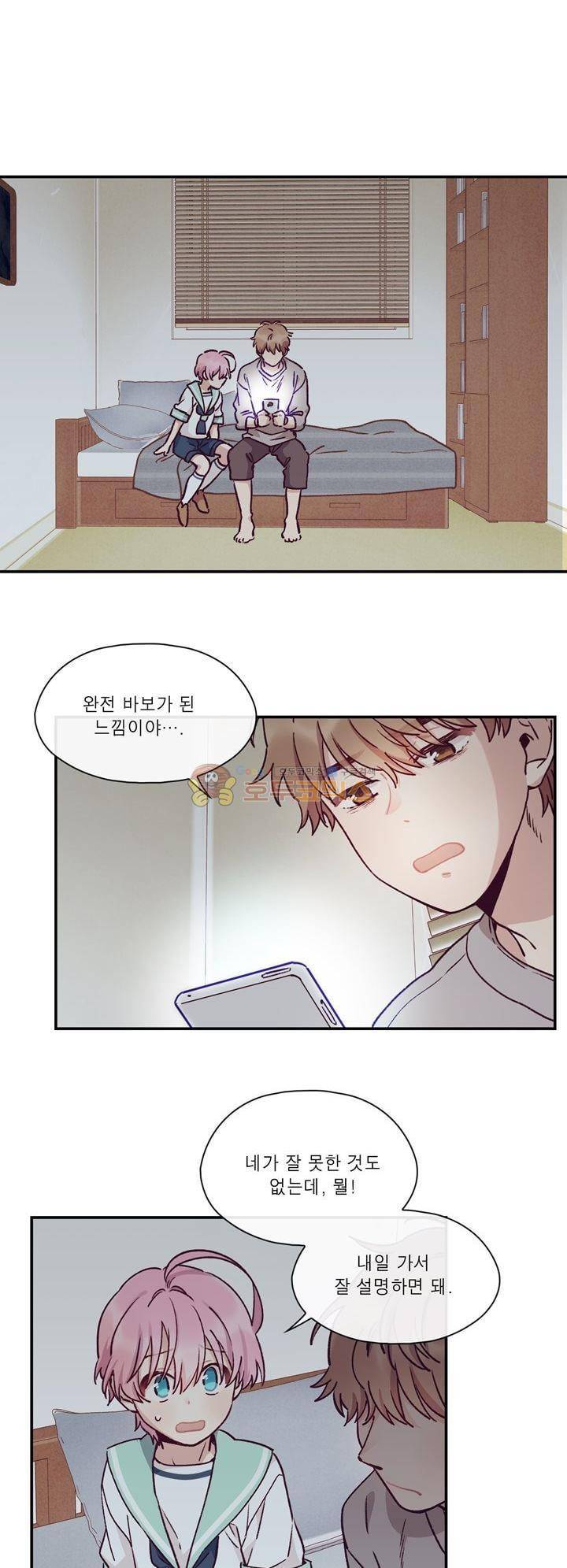 명가 : the chef 27화 1