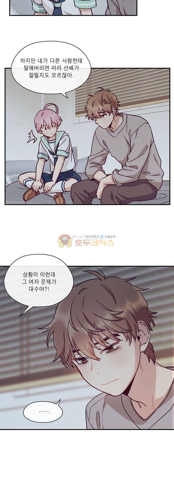 명가 : the chef 27화 2