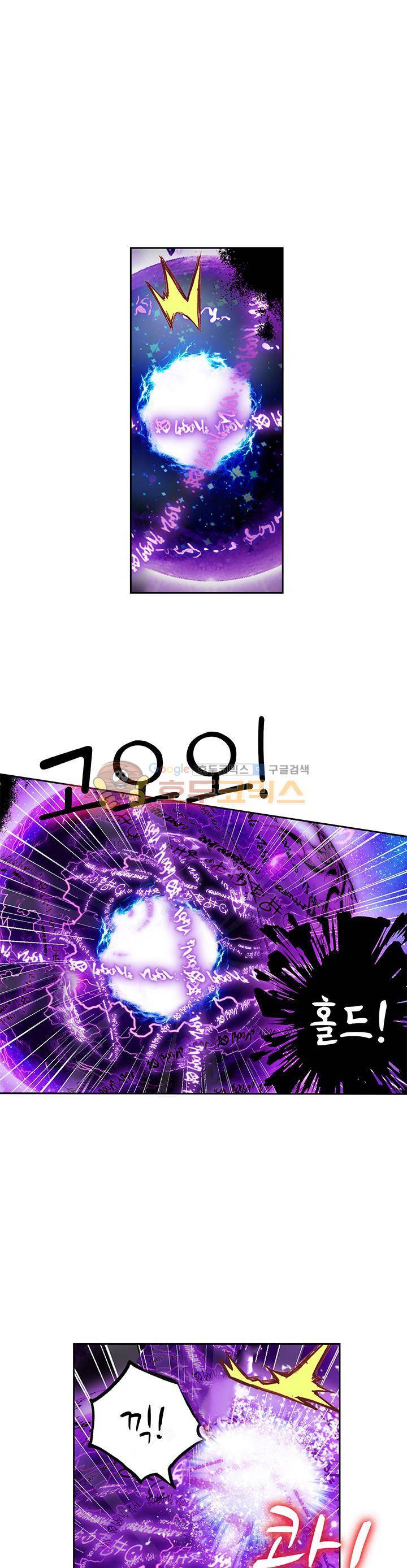 무동건곤 80화 1