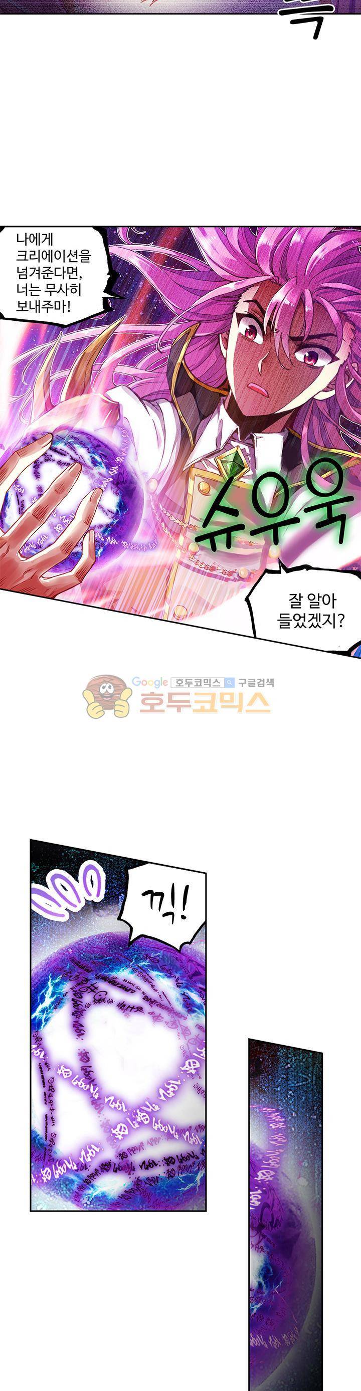 무동건곤 80화 4