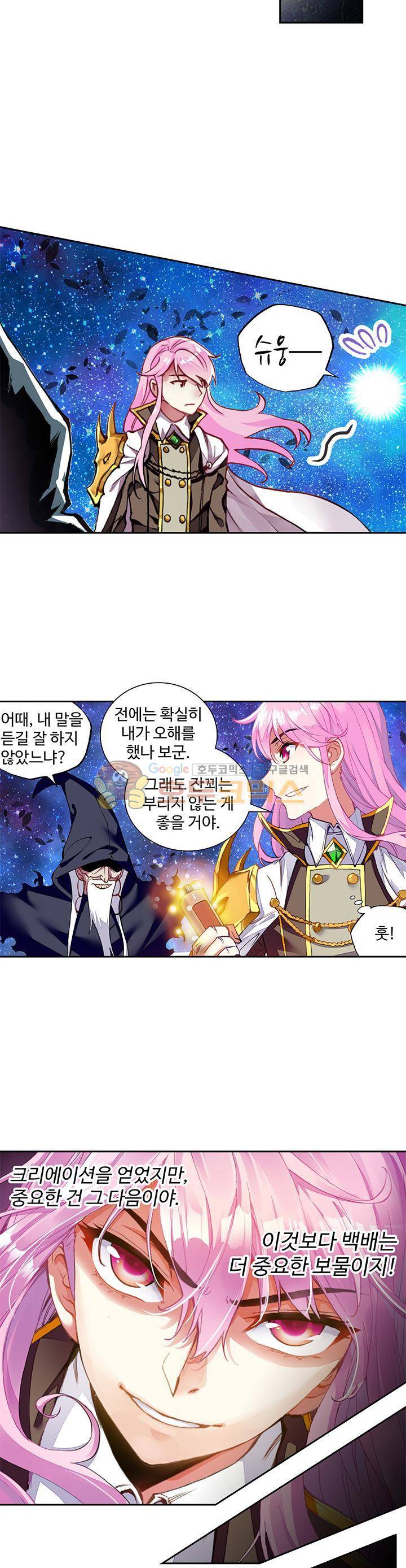 무동건곤 80화 5