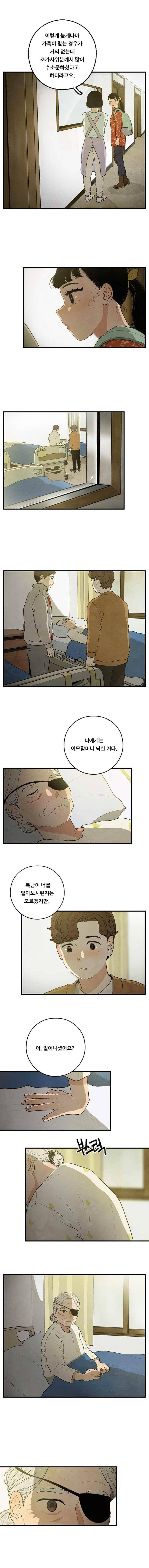 무능력자 46화 2