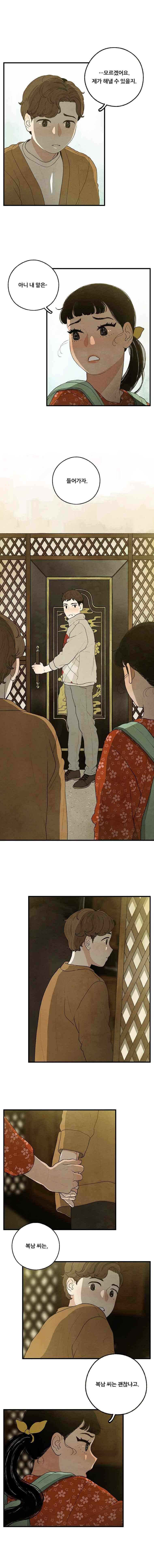 무능력자 46화 7