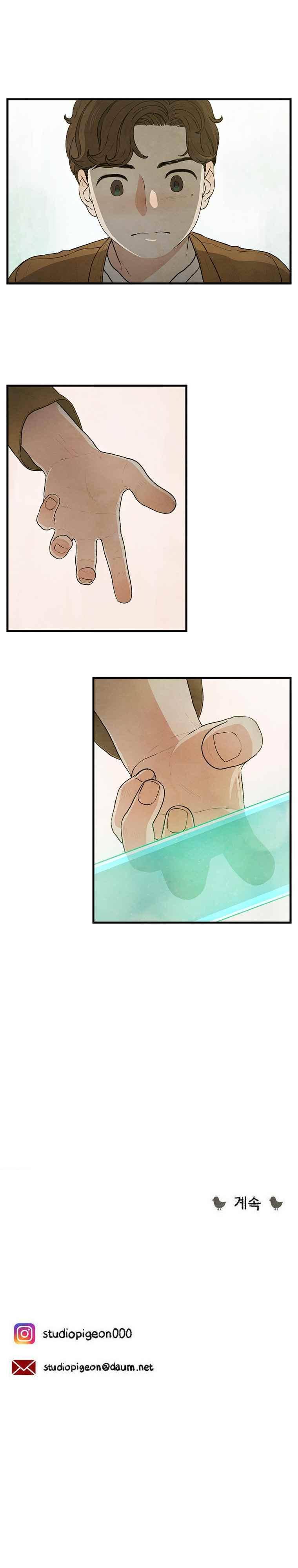 무능력자 46화 9