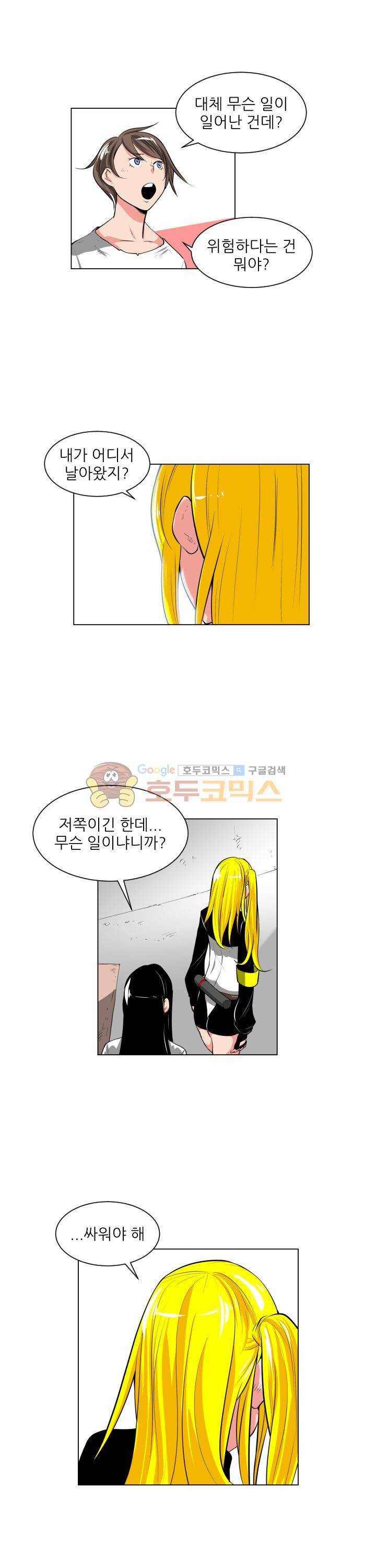 A,z cup 22화 3