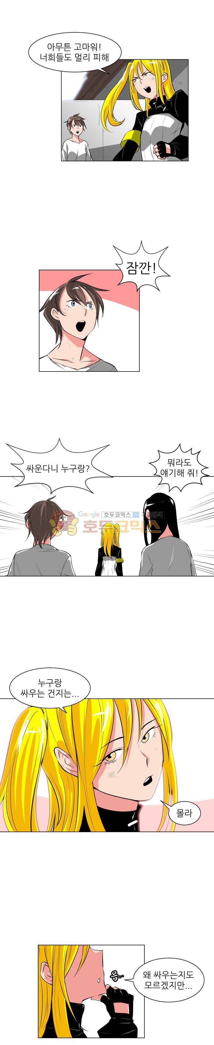 A,z cup 22화 4