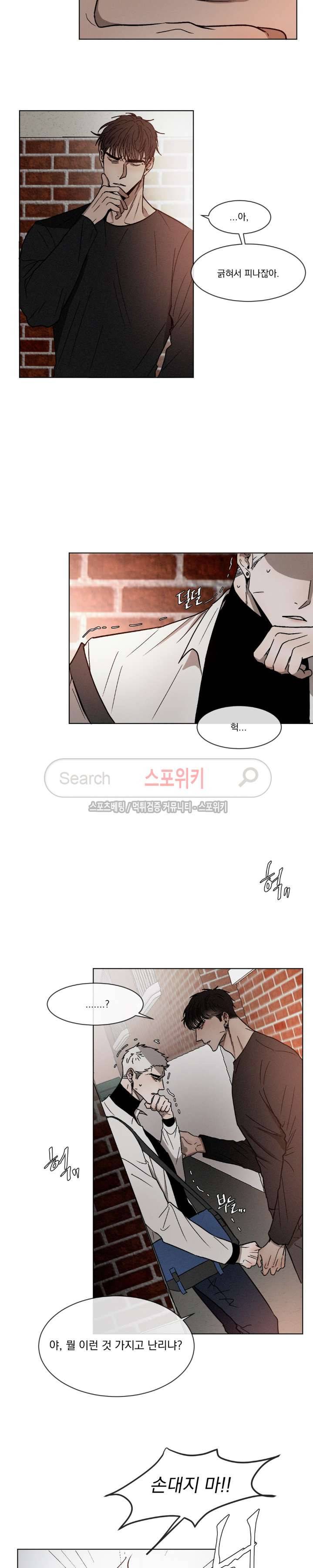 복학생 5화 3