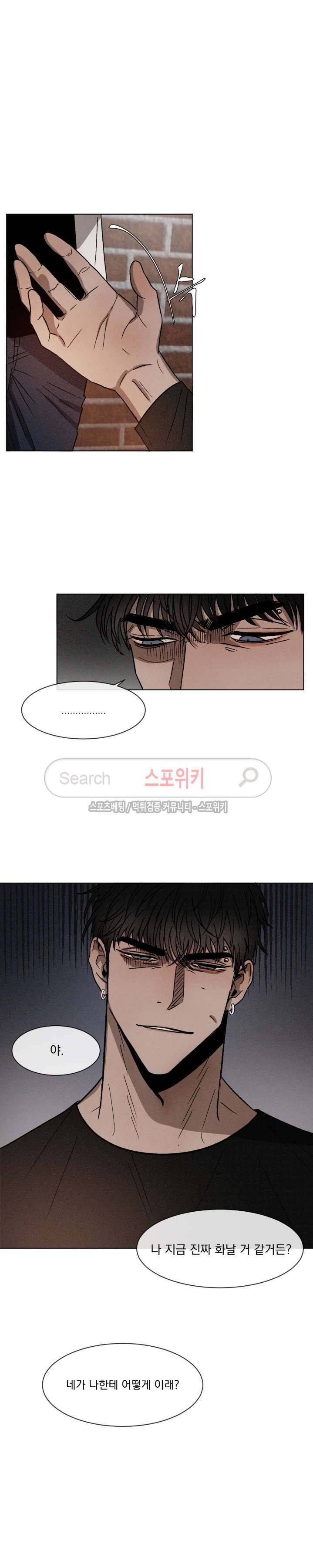 복학생 5화 5