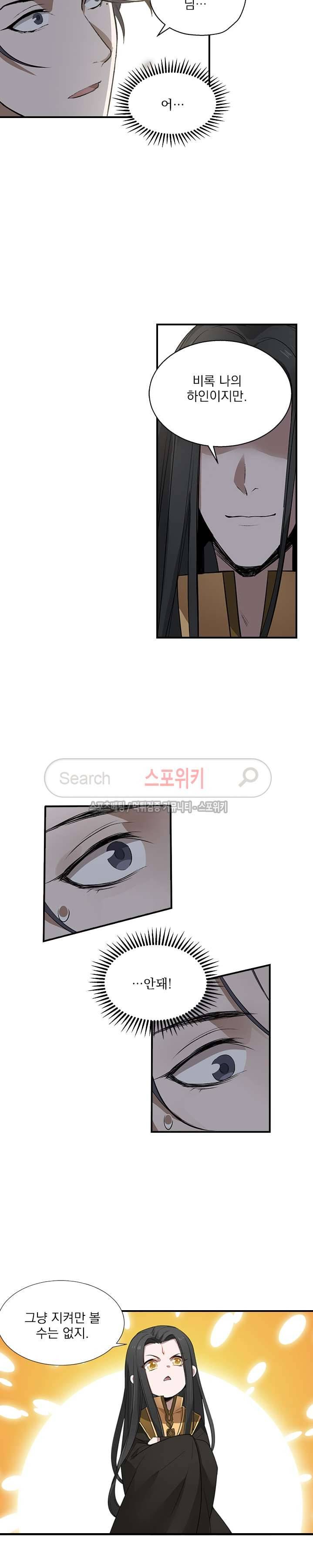 혼비지창 22화 3