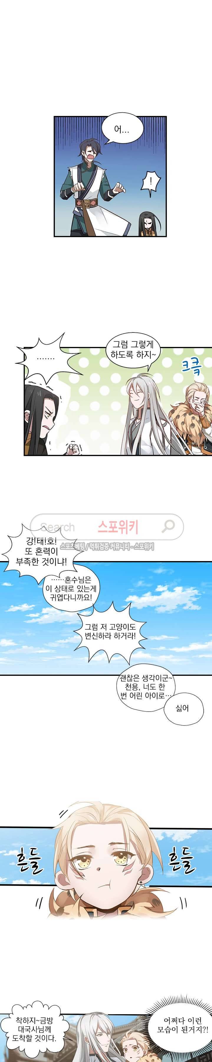 혼비지창 22화 4