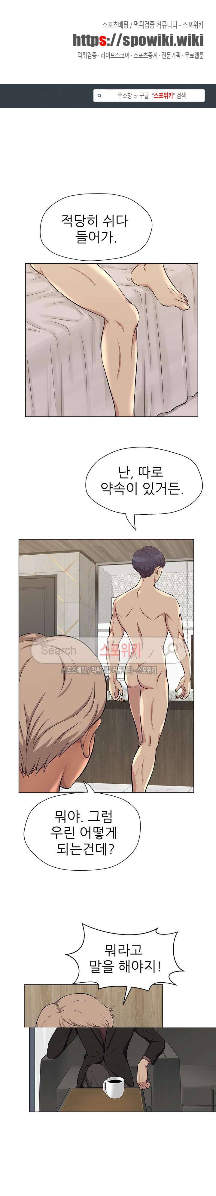 화려한 복귀 7화 1