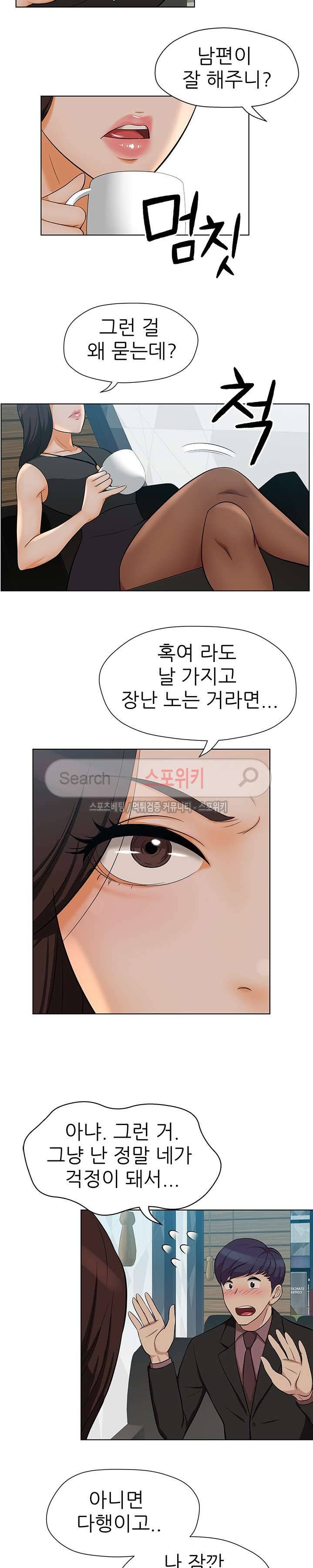화려한 복귀 7화 5