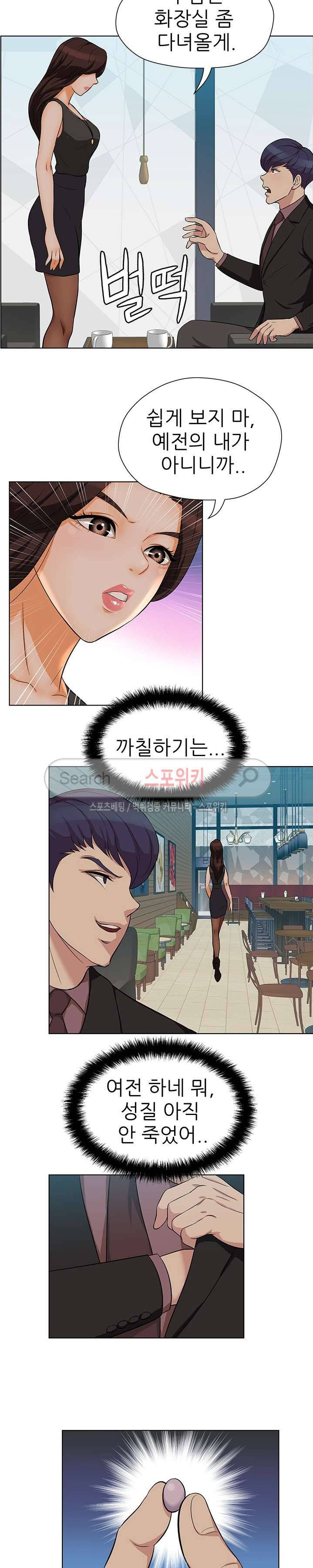 화려한 복귀 7화 6