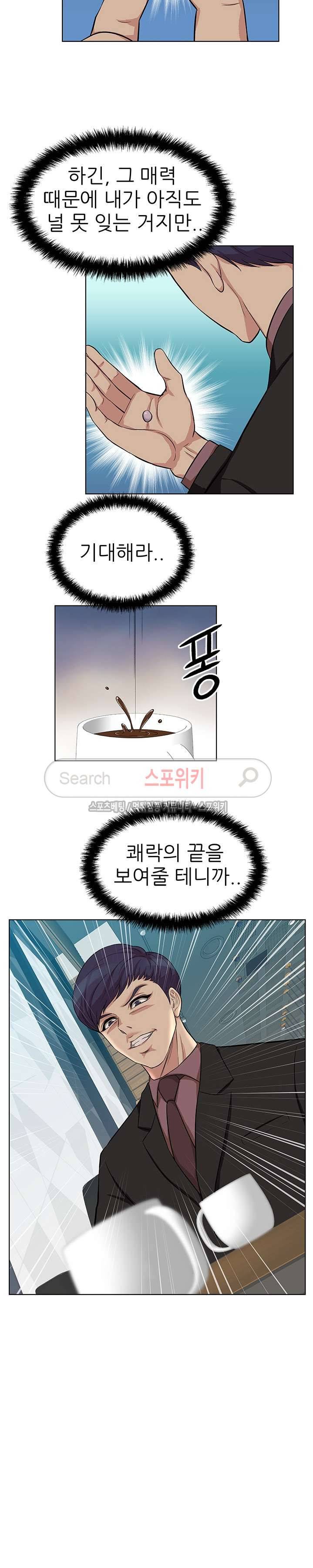 화려한 복귀 7화 7