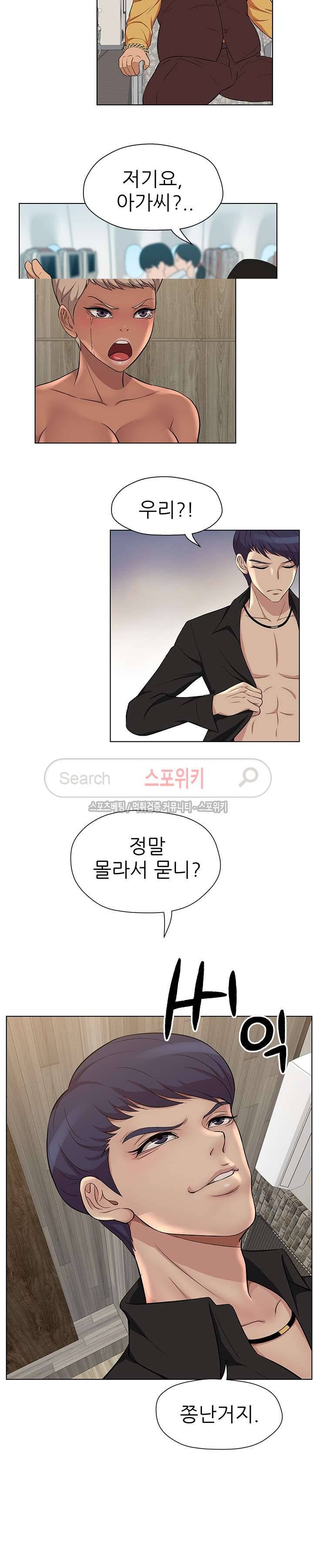 화려한 복귀 7화 10